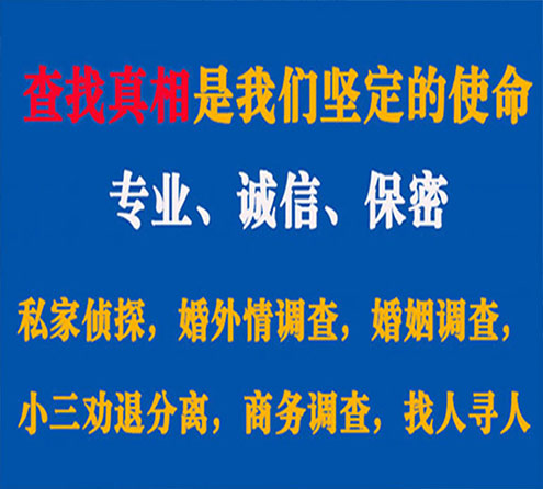 关于三门锐探调查事务所